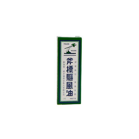 Axe Oil 14 Ml